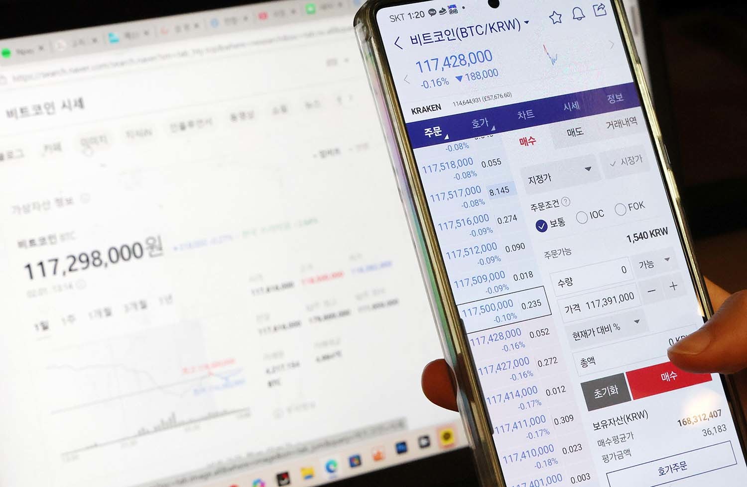 1일 서울시내에서 한 시민이 비트코인 시세를 확인하고 있다. / 뉴스1