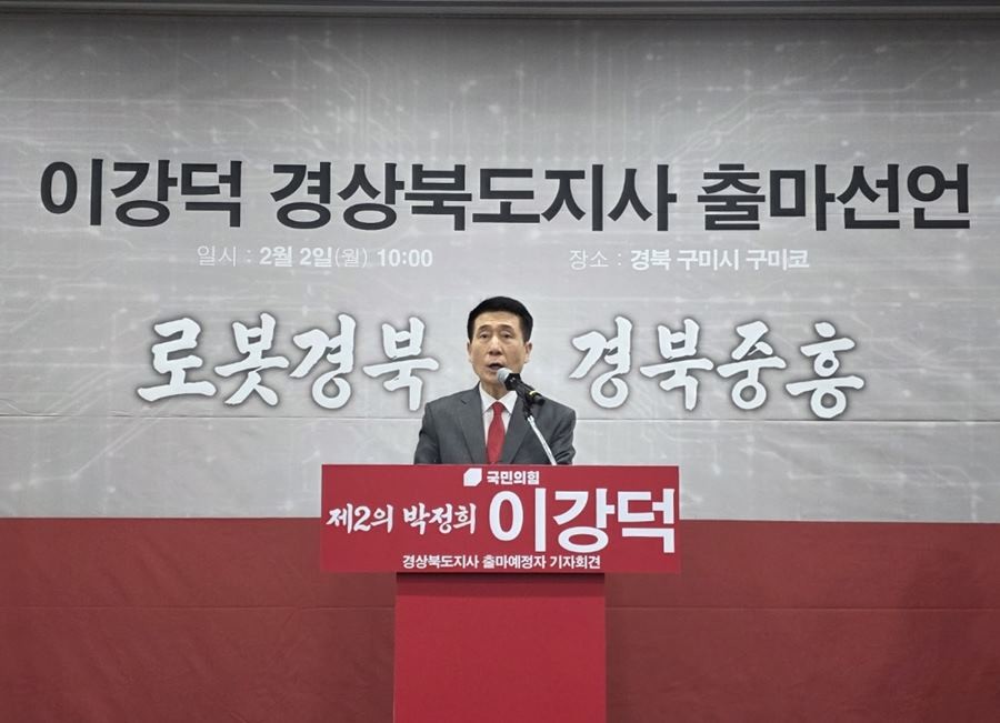 경북 구미코에서 경북도지사 출마선언 기자회견을 갖고 있는 이강덕 포항시장 / 이창형 기자