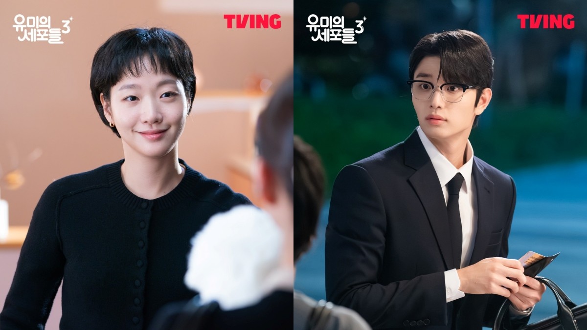 '유미의 세포들' 시즌3 스틸컷 / 티빙