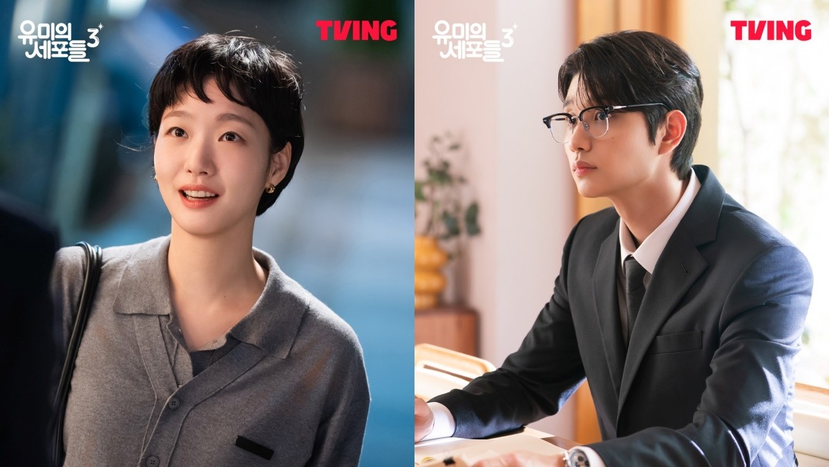 '유미의 세포들' 시즌3 주연 배우 김고은과 김재원 / 티빙