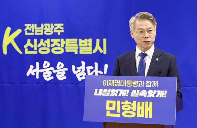 더불어민주당 민형배 의원