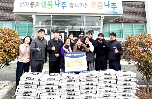 나주시 노안면에 올해도 익명의 기부자가 보내온 따뜻한 나눔의 쌀이 배달돼 지역사회의 귀감이 되고 있다
