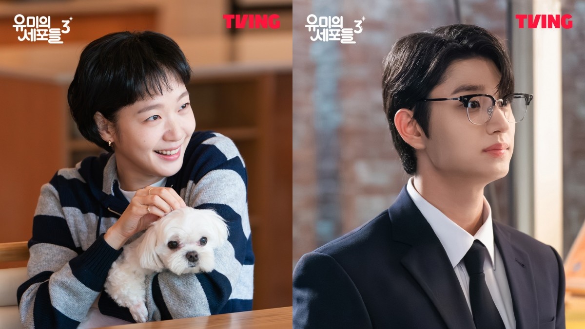 '유미의 세포들' 시즌3로 돌아오는 배우 김고은, 남자 주인공으로 합류하는 김재원 / 티빙