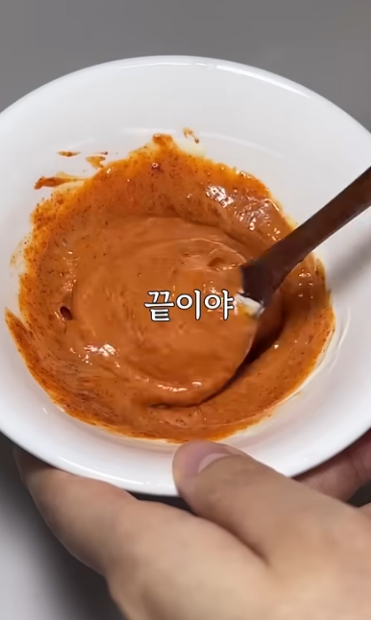 완성된 소스 / 유튜브 '요리조리콩'