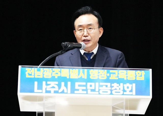 윤병태 시장이 도민공청회 자리에서 환영사를 하고 있다