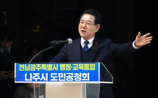 김영록 도지사가 전남·광주 행정 통합 추진 방안에 대해 설명하고 있다