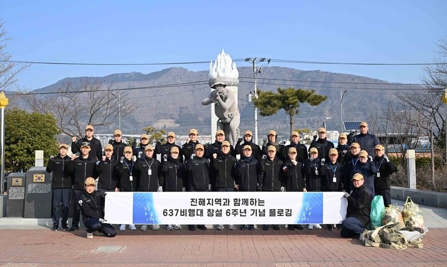 해군항공사 예하 637비행대가 경남 진해 해안도로 일대에서 플로깅을 통한 부대 단합 및 환경정화활동 후 기념 촬영을 하고 있다.