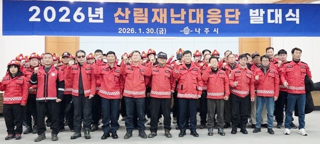 나주시가 지난달 30일 나주시민회관에서 산림재난대응단 발대식을 진행했다