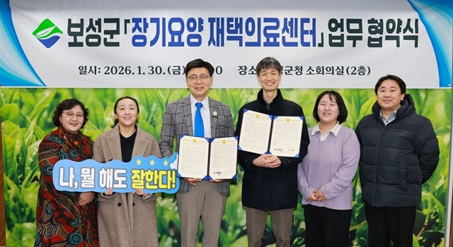 보성군은 싸목싸목의원, 다온한의원과 함께 ‘장기요양 재택의료센터’ 운영을 위한 업무협약(MOU)을 체결했다(왼쪽에서 두번째부터_싸목싸목의원 이미라 원장_ 김철우 보성군수_ 다온한의원 이기승 원장)