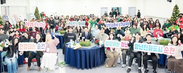 지난해 12월 생태비즈니스센터 컨퍼런스홀에서 열린 ‘2025년 순천청년 네트워킹 데이 및 청년공동체 활동 성과공유회’