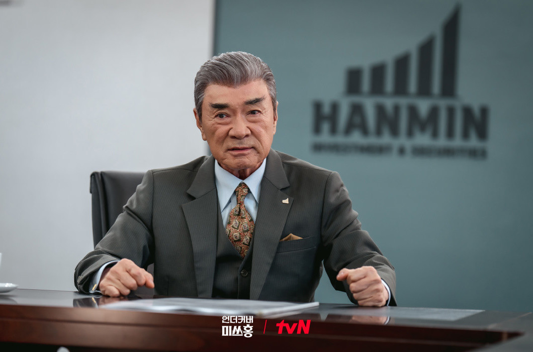 '언더커버 미쓰홍'에 출연한 배우 이덕화 / tvN