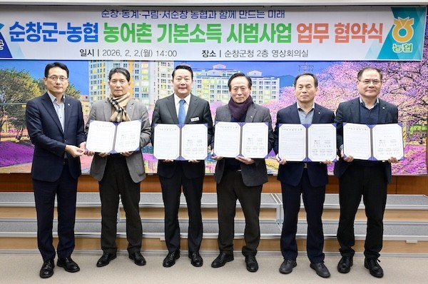 농어촌 기본소득 시범사업 업무협약 / 순창군