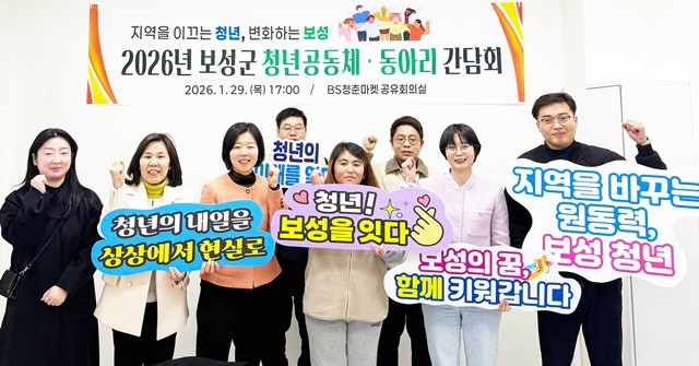 보성읍 녹차골향토시장 내 ‘BS청춘마켓’ 공유회의실에서 현장 간담회를 개최했다