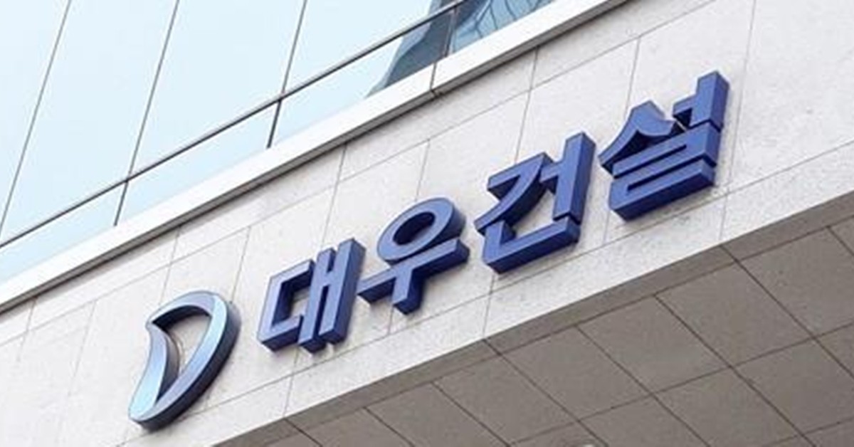 서울 중구 대우건설 본사. / 연합뉴스