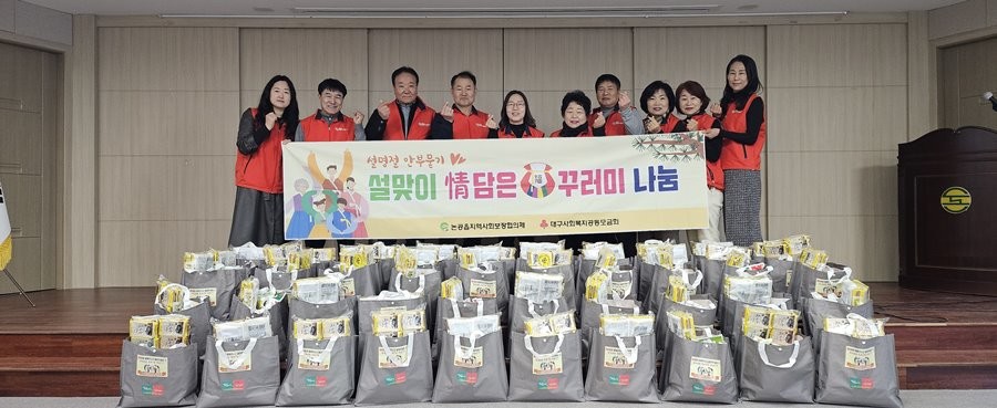 대구 달성군 논공읍 지역사회보장협의체 위원들이 3일 취약계층 50가구를 위한 복꾸러미 나눔 활동에 나선 후 기념촬영을 하고 있다.  / 대구 달성군 제공