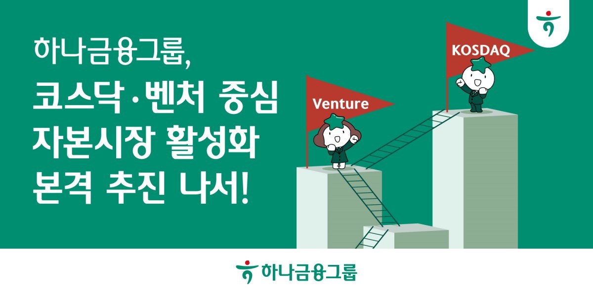 하나금융그룹 / 하나금융그룹