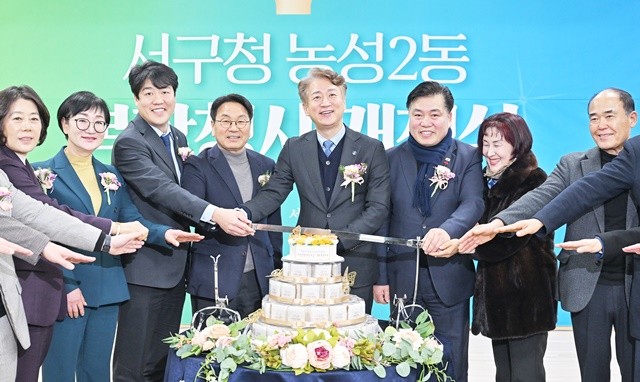 김이강 광주 서구청장과 강기정 광주시장이이 3일 농성2동 복합청사에서 열린 개청식에서 참석자들과 케익을 자르고 있다. 광주 서구 제공