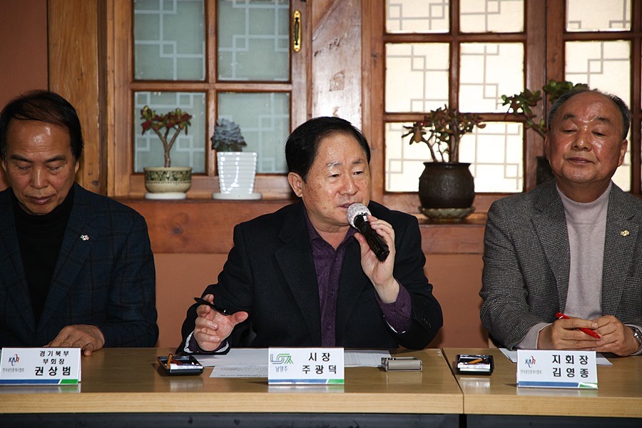 주광덕 남양주시장