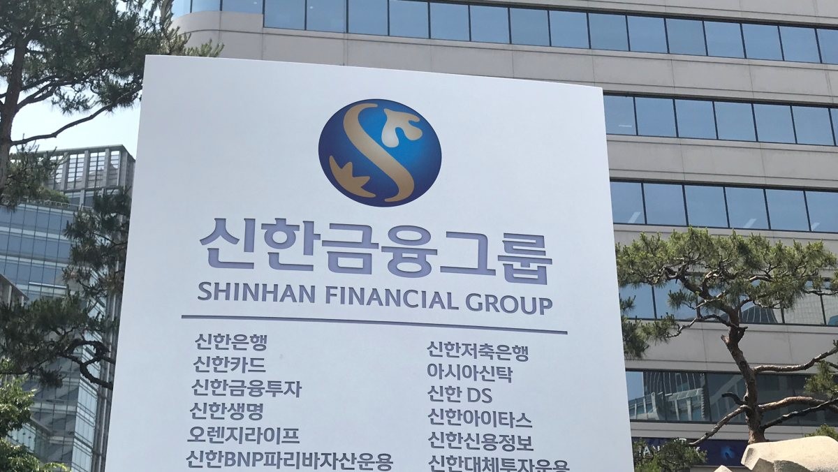 신한금융그룹. / 연합뉴스-이충원