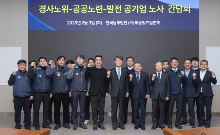 한국남부발전(사장 김준동)은 3일 경남 하동군 하동빛드림본부에서 탈석탄 정책 이행에 따른 고용 문제를 논의하기 위한 현장 간담회를 열었다. / 사진제공=남동발전