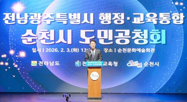 3일 순천문화예술회관에서 열린 전남광주특별시 행정·교육통합 순천시 도민공청회에서 노관규 순천시장이 발언을 하고 있다