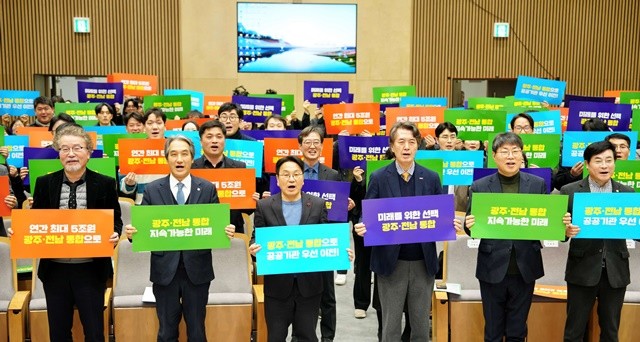 강기정 광주광역시장이 3일 전남대학교 용봉홀에서 열린 ‘광주전남 통합 대학‧청년 분야 시민공청회’에 참석해 참석자들과 기념촬영을 하고 있다./광주광역시 제공