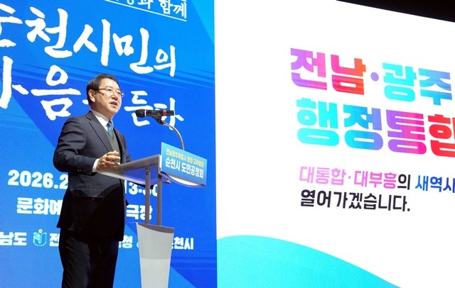 김영록 전라남도지사가 3일 순천문화예술회관에서 열린 전남·광주 행정통합 순천시 도민공청회에서 행정통합 추진 방안을 설명하고 있다.