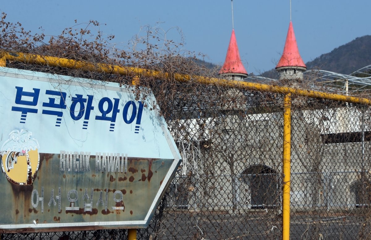 부곡온천. / 연합뉴스