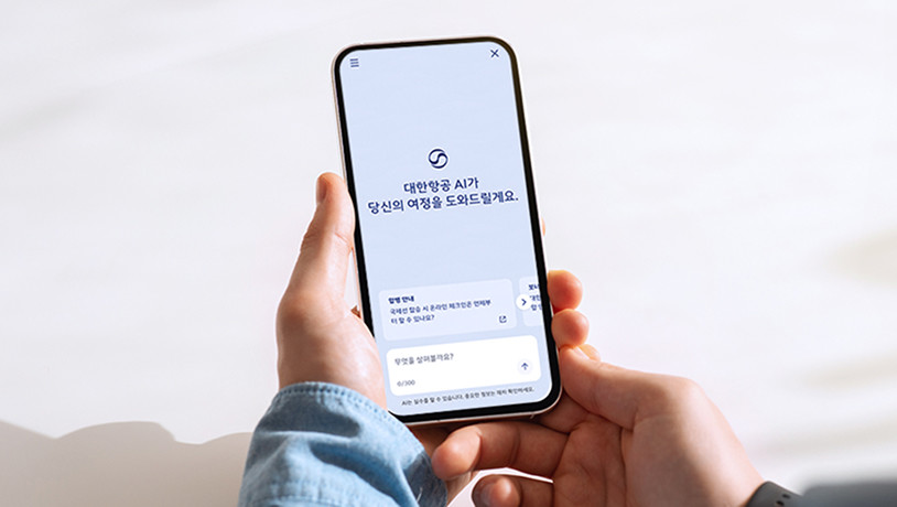 AI 챗봇 / 대한항공 제공