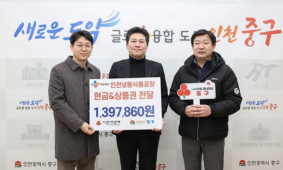 김정헌 중구청장(가운데)