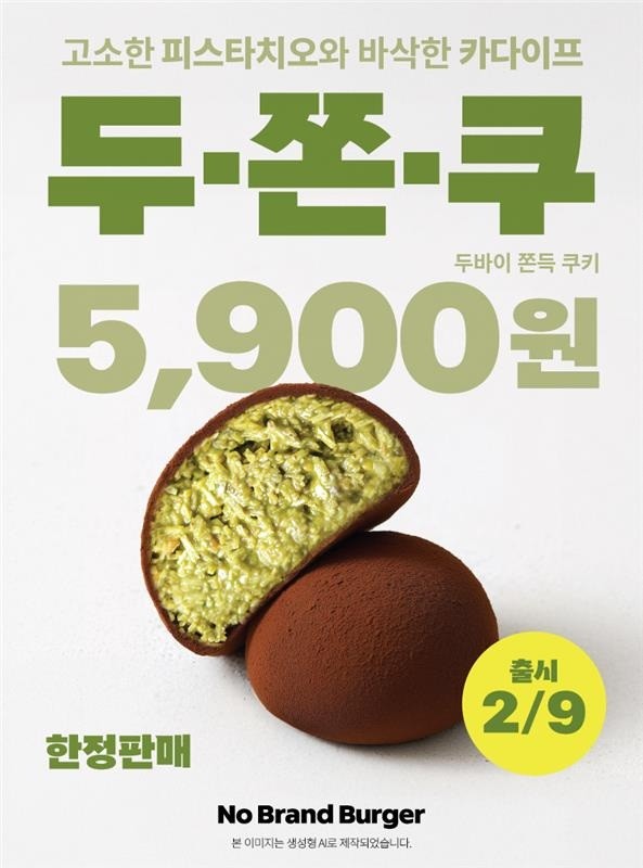 두초크 / 신세계푸드 제공