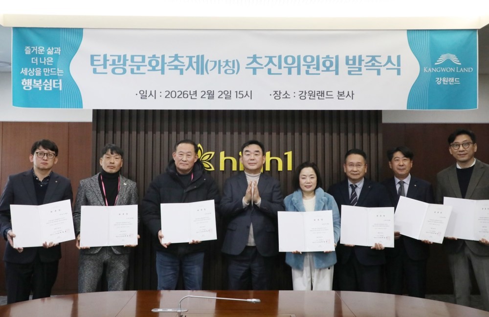 이하 강원랜드 제공