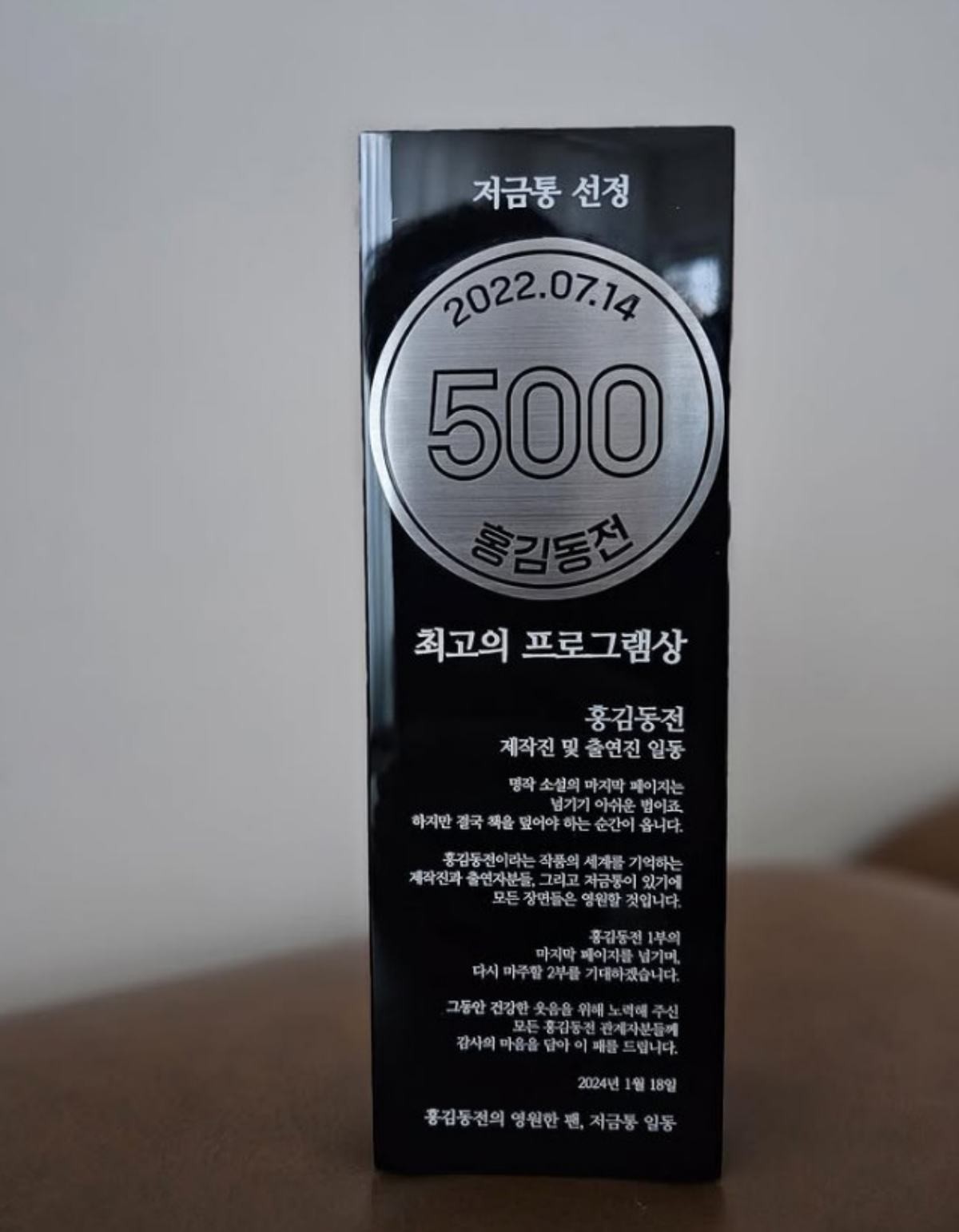 KBS2 방영 당시 시청률은 저조했지만 마니아층 상당했던 '홍김동전'. / '홍김동전' 인스타그램