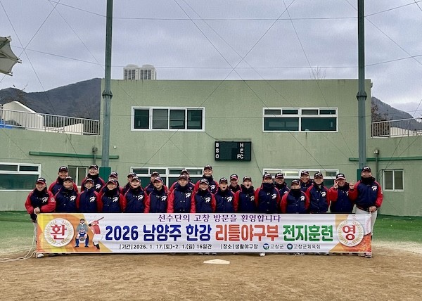 남양주 한강리틀야구단 전지훈련 / 고창군