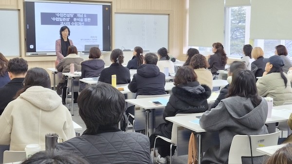 초등 수업 컨설팅 역량 강화 실행 연수 / 전북특별자치도교육청