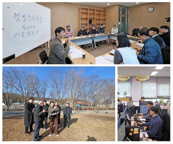 햇빛소득 TF팀 신설 / 임실군