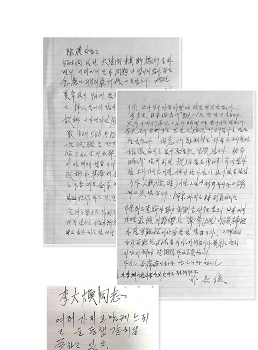 박태준 회장이 이대환 작가에게 보낸 편지들