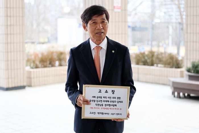 박지원 더불어민주당 의원의 대리인 소동기 변호사가 4일 정부과천청사에서 ‘서해 공무원 피격 사건 무죄 관련 윤석열 전 대통령 등을 직권남용 권리행사방해’로 공수처에 고소하기 앞서 발언하고 있는 모습 / 연합뉴스