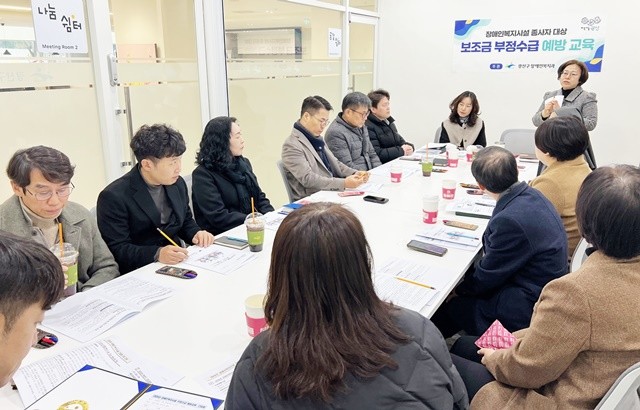 광산구가 지난달 21일∼29일까지 장애인복지시설 45개소 시설장·관리 책임자를 대상으로 맞춤형 부정수급 예방교육 및 인권교육을 진행했다.