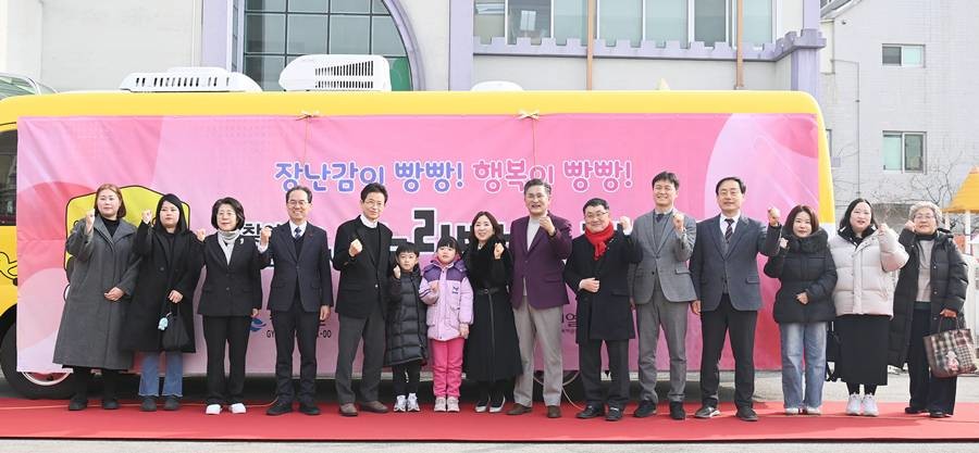 이동식 장난감도서관 ‘누리빵빵’ 개통식