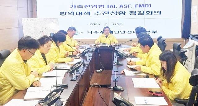 나주시가 지난 3일 강상구 부시장 주재로 가축전염병 상황점검회의를 열고 관계부서와 함께 대응 방안을 논의했다.