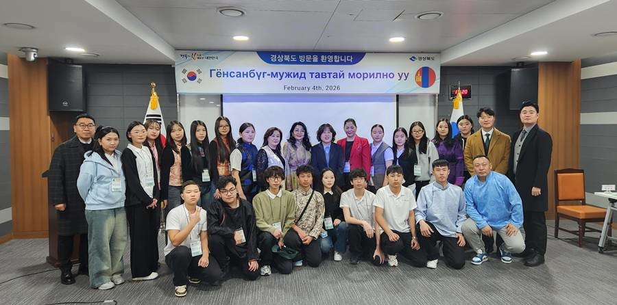 몽골 울란바토르 경북학당 소속 예비 유학생들 경상북도청 방문/경북도