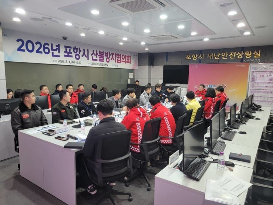 ‘2026년 산불방지협의회’/포항시