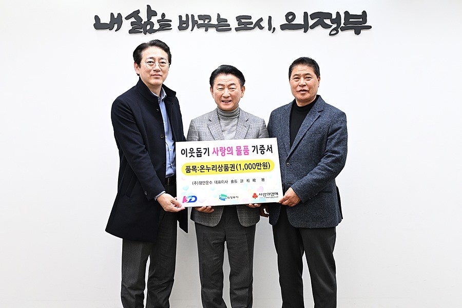 2월 4일 KD운송그룹의 온누리상품권 전달식에서 참석자들이 기념촬영을 하고 있다