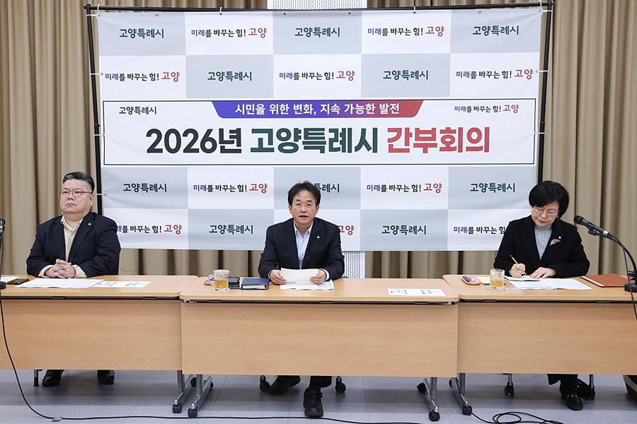 4일 백석별관에서 열린 고양시 간부회의