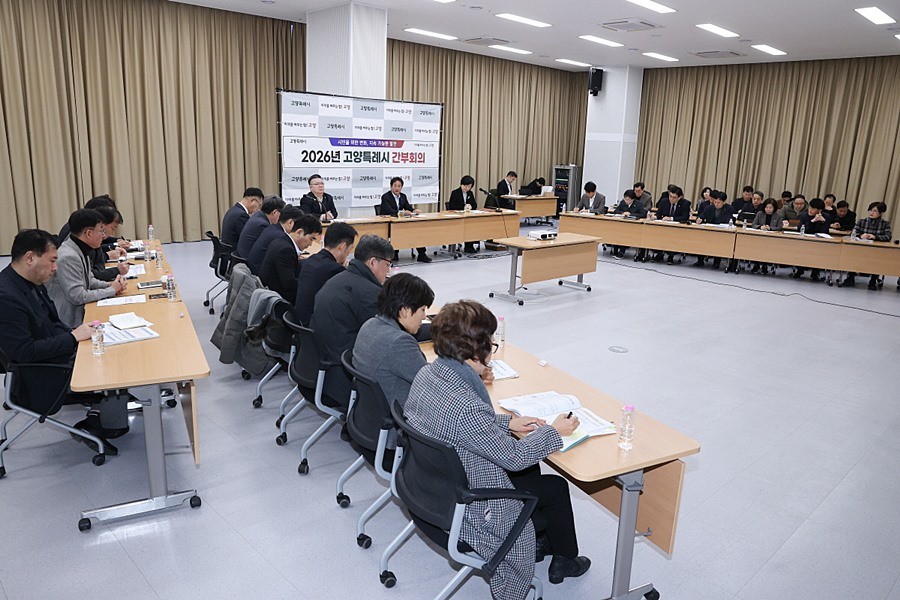 간부회의 전경(2월 첫 번째)