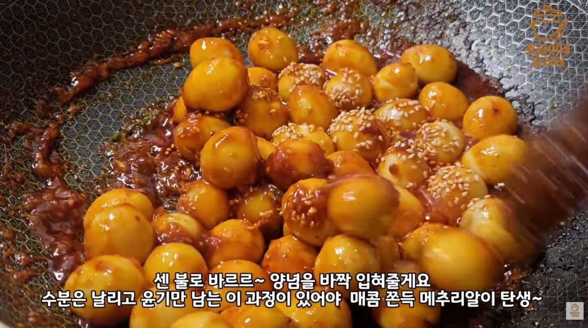 메추리알에 양념을 넣고 조리는 모습. / 유튜브 '흐금이네 요리터'