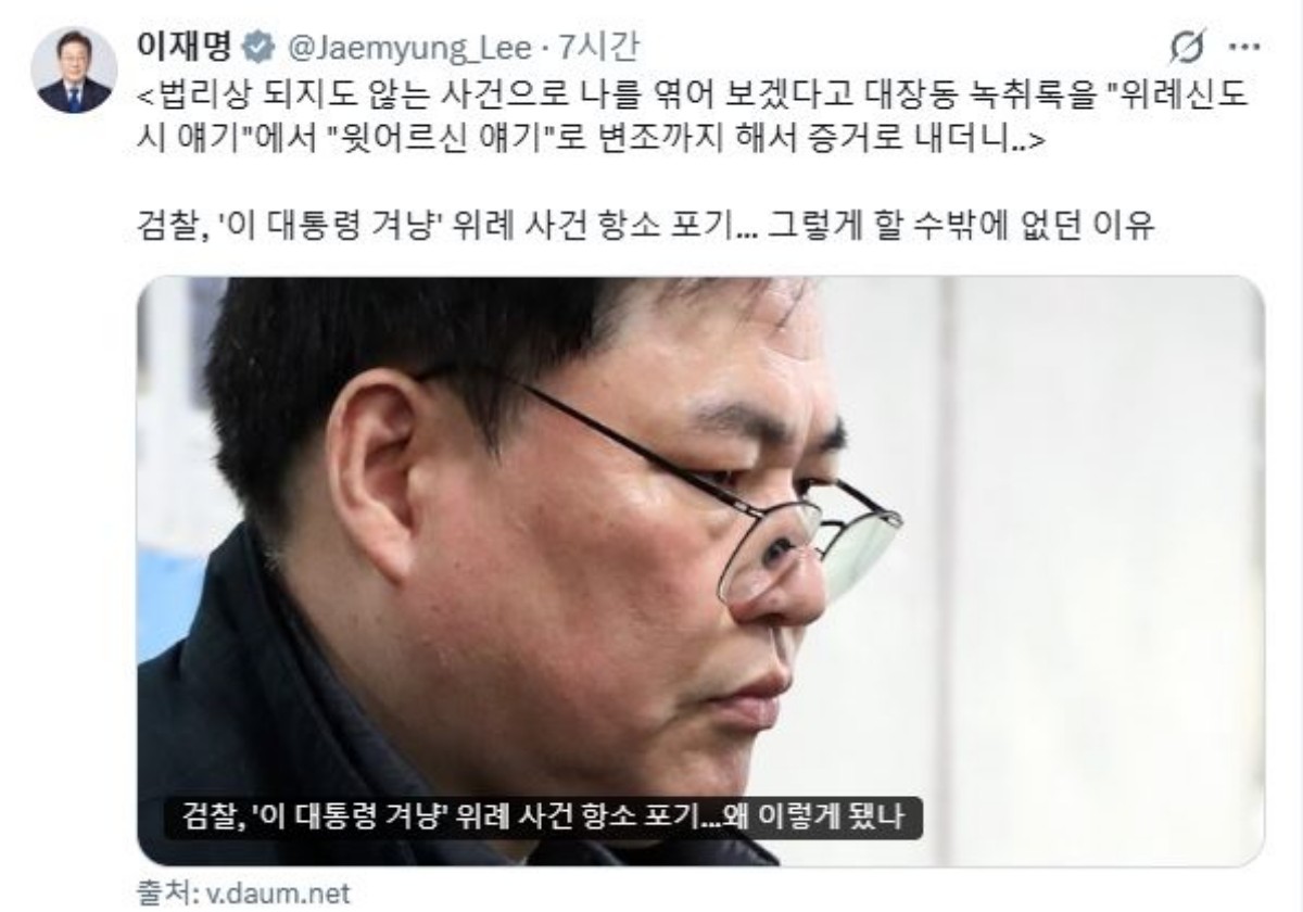 이재명 대통령이