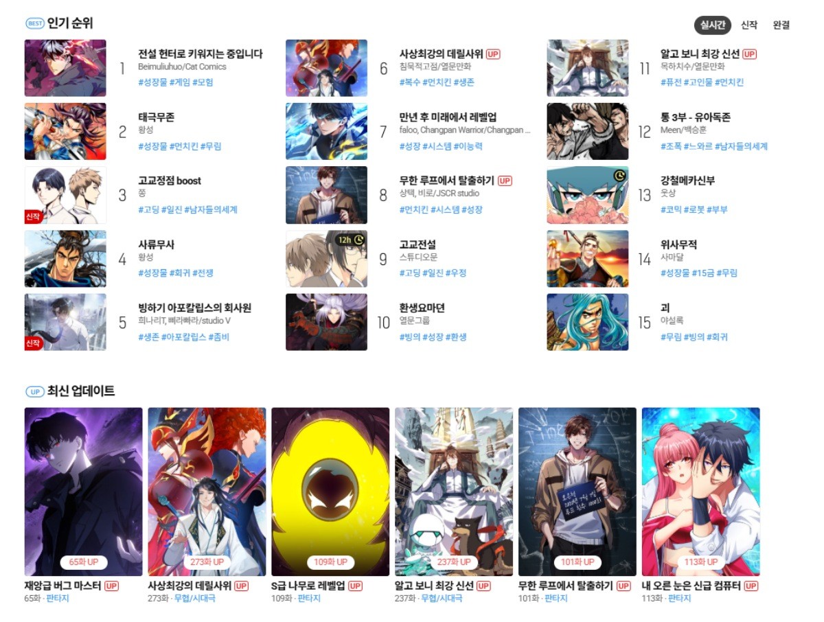 '투믹스' 홈페이지 / 투믹스