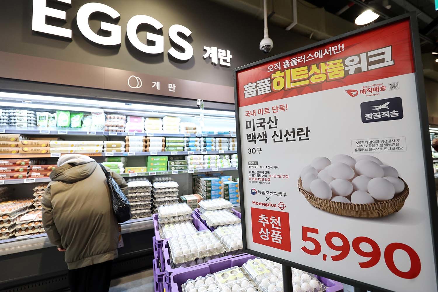 1일 서울 강서구 홈플러스 강서점에 '미국산 백색 신선란'이 판매되고 있다. 농림축산식품부는 국내 고병원성 조류인플루엔자(AI) 확산에 따른 계란 수급 불안에 대비해 미국산 신선란을 시범 수입했다. 홈플러스는 수입 물량을 선제적으로 확보, 미국산 백색 신선란(30구) 4만 5000판을 국내 마트 단독으로 판매한다.  /뉴스1